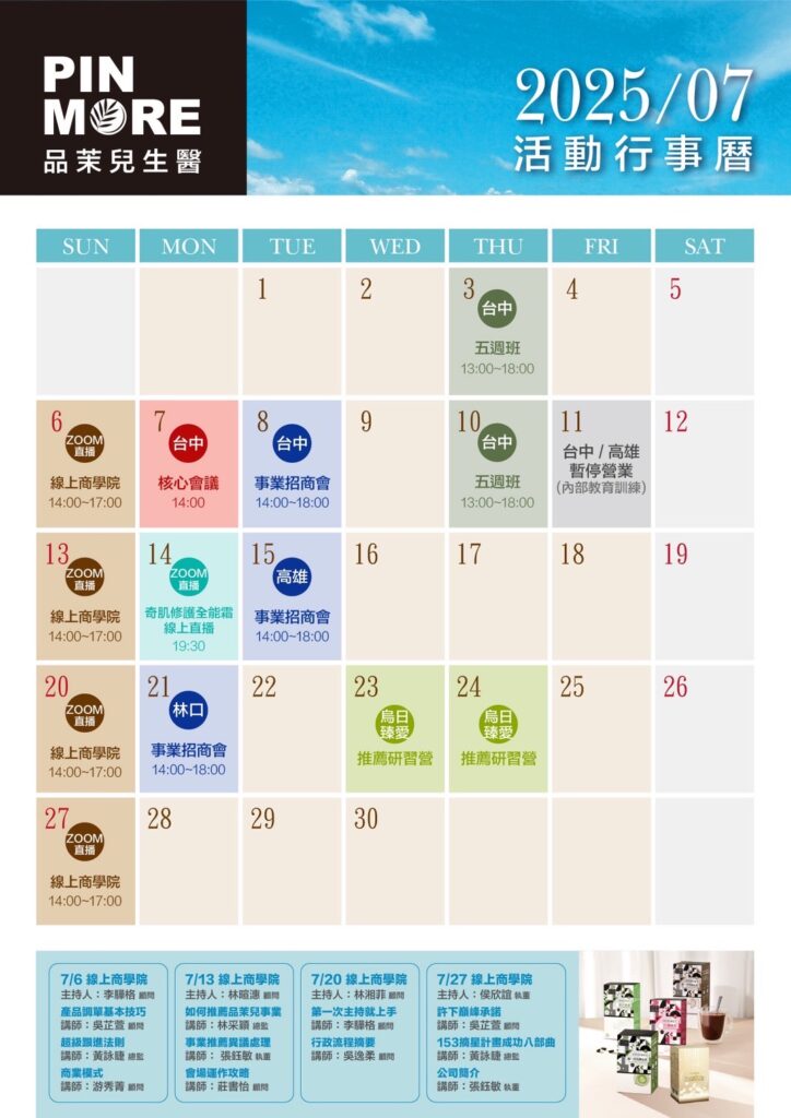 202507 calendar