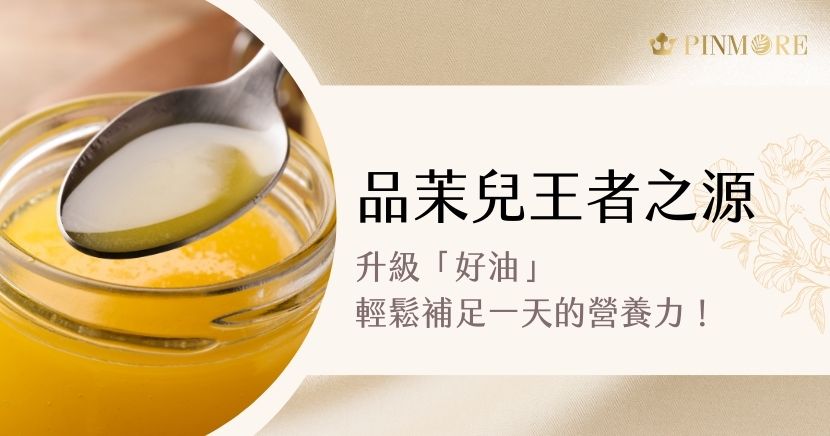 Pinmore ghee