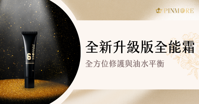 All‑purpose cream beta